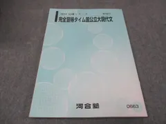 2024年最新】河合塾 現代文の人気アイテム - メルカリ