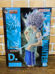 【未開封・ダンボール発送】キルア 「一番くじ HUNTER×HUNTER CHMERA ANT 2」 MASTERLISE D賞 フィギュア