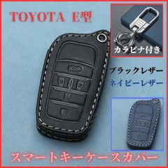 高級レザーキーケースカラビナ付きアルファード3040トヨタE型40系3BA-AGH40WA30系DBA-GH30Wノア90ヴォクシー90系6AA-ZWR90W ５ボタンスマートキー黒紺