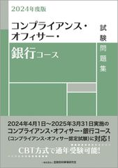 楽譜】クロス・バイ マーチ／ゆかいな仲間の行進曲／1992年度吹コン