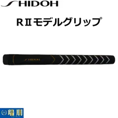 2025年最新】SHIDOHの人気アイテム - メルカリ 2025年最新】SHIDOHの人気アイテム - メルカリ