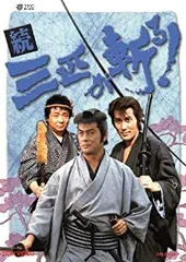 2025年最新】三匹が斬る dvdの人気アイテム - メルカリ 2025年最新】三匹が斬る dvdの人気アイテム - メルカリ