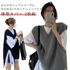 Vネック レディース 2枚組 ニットベスト オフィス ニットベスト サイドスリット おしゃれ 体型カバー トップス ノースリーブ レイヤード フリーサイズ カジュアル 通勤 通学 着回し 春#conne599520