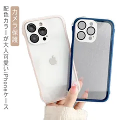 スマホケース カバー iPhone15ケース クリアケース カメラ保護 iPhone14ケース 耐衝撃 iPhone15Proケース 配色 iPhone13ケース 透明 携帯ケース 保護ケース かわい#yskma603471