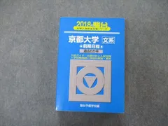2025年最新】京大青本／数学の人気アイテム - メルカリ