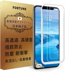 【2枚セット】iPhone11 Pro/iPhone XS ガラスフィルム（5.8インチ） 最強保護フィルム 日本硝子製 高硬度 硬度9H 高透過 耐衝撃 指紋防止 気泡なし 自然吸着 液晶強化ガラス 防塵 【ガイド枠付き】Fi1158