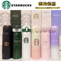 2024年最新】starbucks ステンレスの人気アイテム - メルカリ