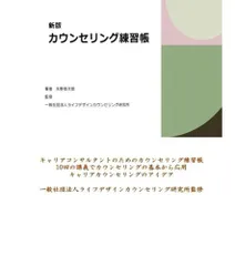 2024年最新】キャリアカウンセリングの人気アイテム - メルカリ