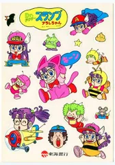 平成レトロ 昭和レトロ 旧 東海銀行 ノベルティ ミニチュアブック 3・4 豆本 プラッツ 昭和レトロな世界 -山本 高樹- 人生横丁 [SRS-1