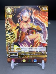 퍼즈드라 TCG 백방패의 여신 발키리