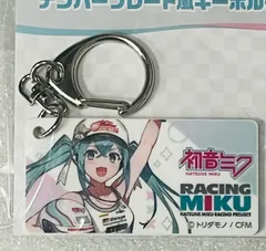 初音ミク 雪ミク マジカルミライ ナンバープレート まとめ売り 2025年最新】初音ミク ナンバープレートの人気アイテム - メルカリ