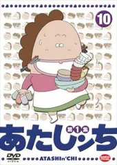 2025年最新】あたしンち 第1集 1 [レンタル落ち]の人気アイテム