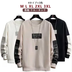  トレーナー 秋 メンズ 秋冬トレーナー インナー ボアフリース トップス 秋 切り替え 春 メンズトレーナー クルーネック プルオーバー カジュアル 長袖 ルームウェア ゴルフ サッカー カットソー#cjfj135857