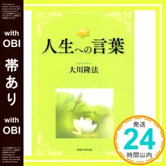 2025年最新】大川隆法 cdの人気アイテム - メルカリ