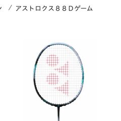 YONEX アストロクス99プロ 3U5 - メルカリ