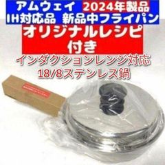 Amway ほとんど未使用 インダクションレンジ アムウェイ 取扱