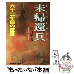 天風の彩王 上 藤原不比等 黒岩重吾 講談社文庫 - メルカリ