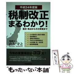 2025年最新】山本守之の人気アイテム - メルカリ