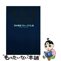 2024年最新】清水建設カレンダーの人気アイテム - メルカリ