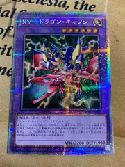 XY-ドラゴン・キャノン レリーフ」の激安通販 | magi
