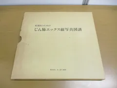 2023年最新】産業医の人気アイテム - メルカリ