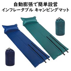 連結使用可能 【 キャンピングマット 】 インフレーターマット アウトドアマット エアーピロー枕付き 連結可能 二つ折り収納でコンパクト アウトドア キャンプ 防災グッズ 避難所 車中泊