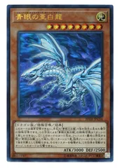 遊戯王 青眼の亜白龍 守護神官マハード KC パラレル ワンオーナー