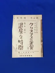 2025年最新】芥川比呂志の人気アイテム - メルカリ