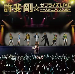 2025年最新】テニプリフェスタ dvdの人気アイテム - メルカリ