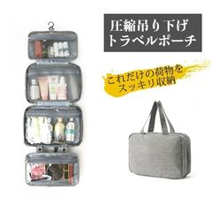 新品トラベルポーチ 吊り下げ 壁掛け トイレタリーバッグ 旅行用 洗面用具 大容量 防水 フック付き 旅行 整理 バッグ トラベル バスルーム
