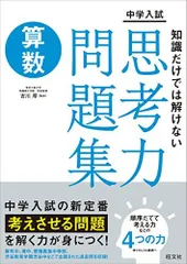 2024年最新】灘中学 過去問の人気アイテム - メルカリ