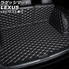 レクサスLS460 純正ラゲージマット(美品) レクサスLS460 純正ラゲージマット(美品)
