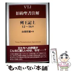 ティンデル聖書注解中古本３冊　最終です ティンデル聖書注解本3冊 最終です