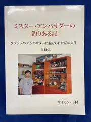 ゆあ※プロフ必読 専用 アンバサダー 6600CDL サイモン ゆあ※プロフ必読 専用 アンバサダー 6600CDL サイモン - メルカリ