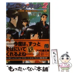 Amazon.co.jp: トゥルーラブストーリー 3 ― オリジナル