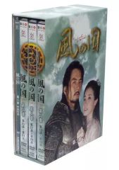 風の国 DVD-BOX 第一章 第二章 最終章 全巻セット - メルカリ