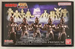 バンダイ プレミアムバンダイ専用商品 キン肉マン ダイキャストキンケシプレミアム