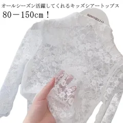 キッズ トップス シアートップス レース カットソー 女の子 重ね着 シースルー 長袖 チュール シースルートップス 刺繍 花柄 インナー ハイネック レイヤード 透け感 UVカット 日焼け止め キレ#ggfc3258