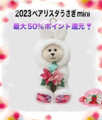 starbucksスタバ 2023ベアリスタうさぎminiミニ - メルカリ