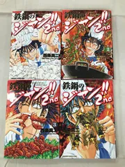 2025年最新】鉄鍋のジャン 全巻の人気アイテム - メルカリ
