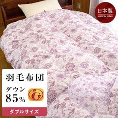 羽毛布団 ダブル ホワイトダウン85% (300dp以上) 羽毛量1.7kg　ピンク