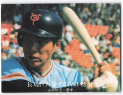 2025年最新】山本功児の人気アイテム - メルカリ 2025年最新】山本功児の人気アイテム - メルカリ