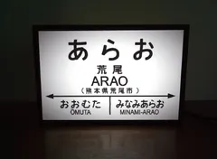 驛長 駅長 木製 看板 駅長室 旧国鉄 レトロ Amazon.co.jp: 驛長 駅長 看板 木製 駅長室 旧国鉄 レトロ