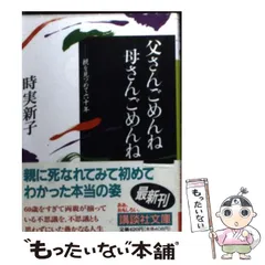 【送料無料】句画集　有夫恋（中古）　著者：時実新子、内藤有実子 送料無料】句画集 有夫恋（中古） 著者：時実新子、内藤有実子