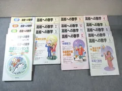東京出版 高校への数学 2016年4月号〜2017年3月号/臨時増刊 計16冊 下平正朝/栗田哲也/青木亮二/他多数 105L1D 東京出版 高校への数学 2016年4月号〜2017年3月号/臨時増刊 計16