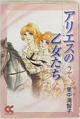 2025年最新】アリエスの乙女たち DVDの人気アイテム - メルカリ