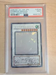 PSA9 スターダストドラゴン レリーフ TDGS-JP040