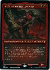 MTG foil 英語版 アヴェルヌスの憤怒、カーラック Secret Lair ルールブック版 アヴェルヌスの憤怒、カーラック/Karlach, Fury