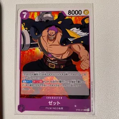 ワンピースカード　　　ゼット ゼット【C】《赤》 OP11-006 販売ページ｜ワンピースカード通販