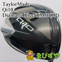 入間■【中古】 ドライバー テーラーメイド Qi10 Diamana Blue TM50(JP) R 10.5[9765]